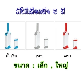 PP-182 แปรงเก็บขนสัตว์ตามเสื้อผ้าที่สะอาด สำหรับการกำจัดขนหมาและขนสัตว์เลี้ยง พร้อมสำหรับการใช้งานทุกที่ พร้อมส่ง✅