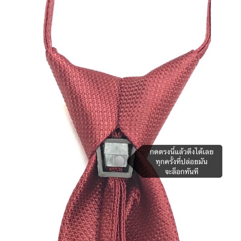 เนคไทสำเร็จรูปสีดำยี่ห้อ Quality เป็นผ้าคอตตอนอย่างดีขนาดกลาง 8 X 52 cm - รูปที่ 5