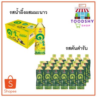 ชาเขียวอิชิตัน รสต้นตำรับ | รสน้ำผึ้งผสมมะนาว ขนาด 420 มล. 24 ขวด ยกลัง