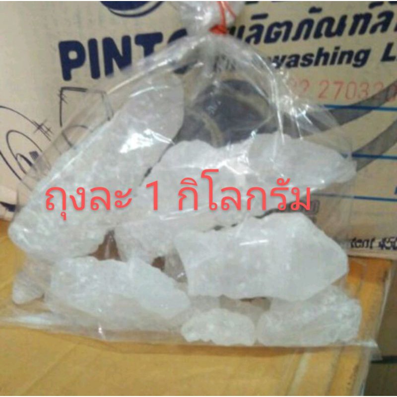 สารส้มผง สารส้มก้อน สารส้ม (ถุงละ 1 กิโลกรัม) สารแกว่งน้ำ สารส้มผง ขนาด1กิโลกรัม สารส้มละลายน้ำ สารส้มน้ำใส ล้างถั่วงอก