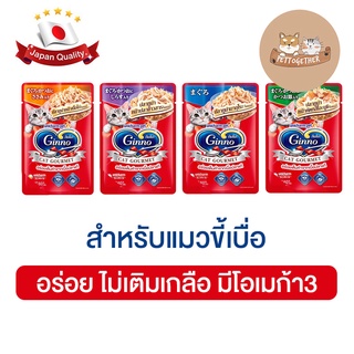 ใหม่ Ginno Cat Gourmet กินโนะ อาหารแมวแบบเปียก 60 g