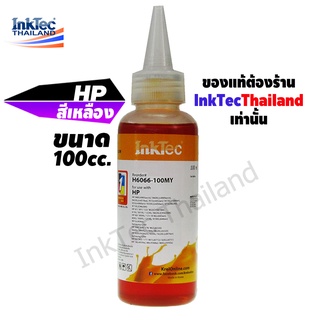 InkTec น้ำหมึกเติม Tank และเติมตลับ สำหรับ HP ทุกรุ่น 100 ml. - Yellow