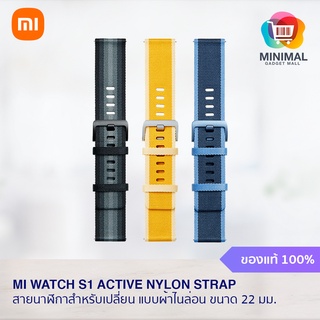 สายนาฬิกาขนาด 22มม. แบบไนล่อน MI Watch S1 Active Nylon Strap