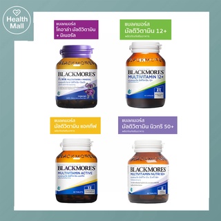 Blackmores Multivitamin Multi Active แบลคมอร์ส มัลติ แอคทีฟ วิตามินบำรุงร่างกาย