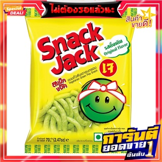 สแน็คแจ๊ค ถั่วลันเตาอบกรอบ รสต้นตำรับ 70 กรัม x 4 ซอง  SnackJack Green Pea Snack Original 70 g x 4 Bags