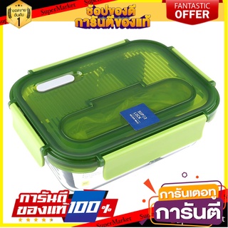 กล่องอาหารแก้วแบ่งช่อง 0.95 ลิตร SUPER LOCK ภาชนะใส่อาหาร GLASS FOOD CONTAINER SUPER LOCK 3-COMPARTMENT 0.95L GREEN