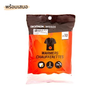 แผ่นแปะตัวกันหนาว 10 ชิ้น/แพ็ค WEDZE BODY WARMERS X10