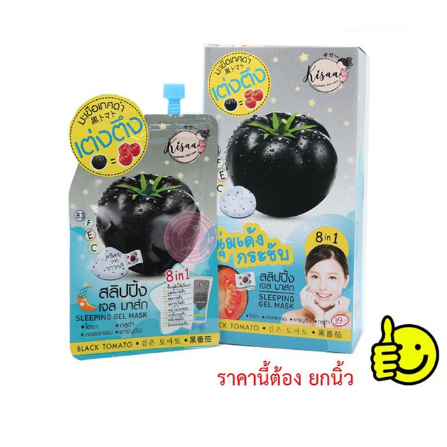 Kisaa SLEEPING GEL MASK /มาร์คมะเขือเทศดำ