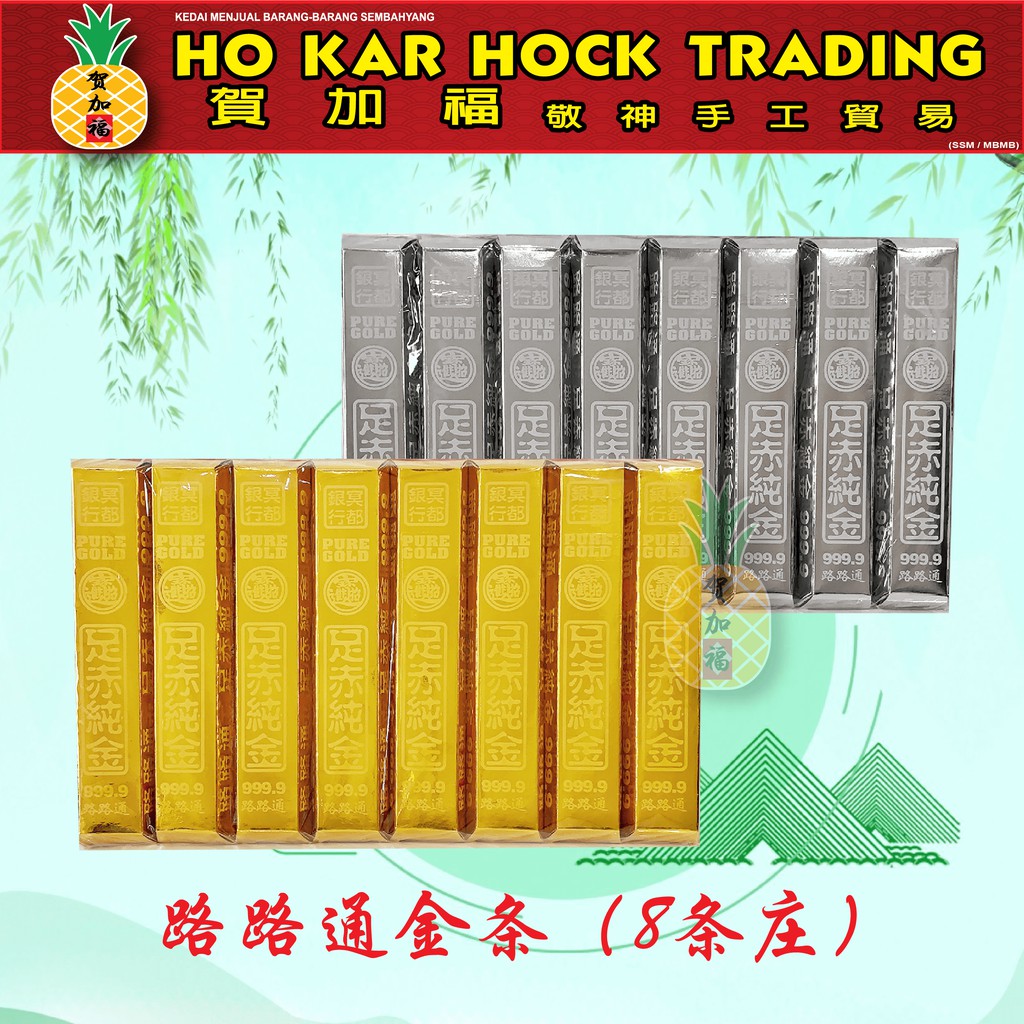 Hejiafu Passepartout Gold Silver Bar/999.9/Gold Bar/Silver Bar/Gold Silver Bar/Qingming Supplies/Wor