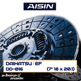 AISIN จานคลัทช์ DAIHATSU EF ขนาด 7" 18 x 20.1 [DD-016]