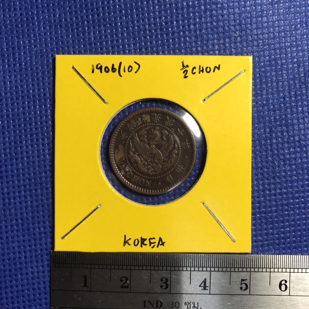 Special Lot No.2107-11 ปี1906(10) KOREA/Japanese Protectorate 1/2 CHON เหรียญสะสม เหรียญต่างประเทศ เหรียญเก่า หายาก