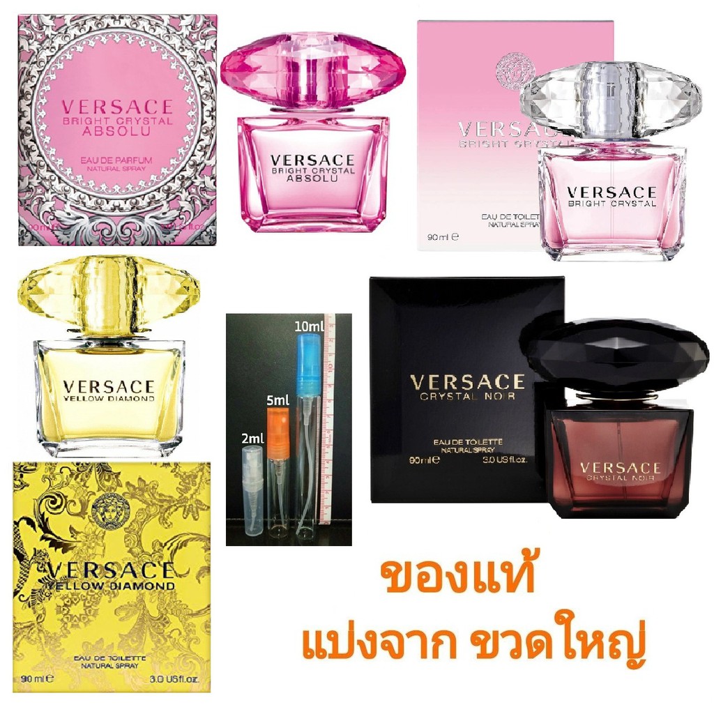 แบ่งขาย 💖 แท้ทุกหยด Versace Bright Crystal Absolu Noir Yellow Diamond EDP EDT น้ำหอม แท้ 5ml 10ml