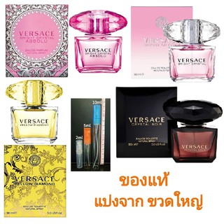 แบ่งขาย 💖 แท้ทุกหยด Versace Bright Crystal Absolu Noir Yellow Diamond EDP EDT น้ำหอม แท้ 5ml 10ml