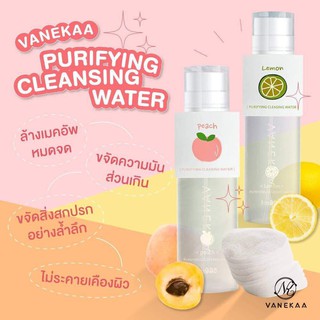 Vanekaa Purifying Cleansing Water วานีก้า คลีนซิ่ง วอเตอร์ สูตรน้ำ เช็ดเครื่องสำอาง ลบเมคอัพ ผิวขาวใส 500ml