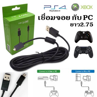 สาย Micro USB [XBOXONE/PS4]