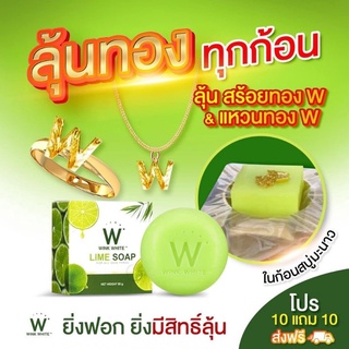 WINK WHITE LIME SOAP สบู่มะนาว วิงค์ไวท์ "ลุ้นทองในก้อนสบู่"