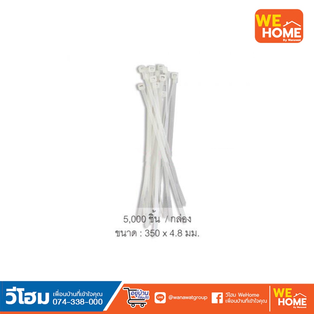 เคเบิ้ลไทร์ NANO #SN-350-4C, SN-350-4B, SN-400-4C, SN-400-4B