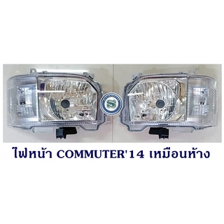 ไฟหน้า TOYOTA COMMUTER 2014 โตโยต้า คอมมูสเตอร์ 2014