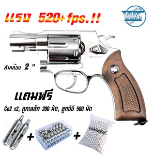 Wingun 733 M36 2 นิ้ว CO2 Revolver SV กริ๊ปมือสีน้ำตาล ของแถมตามภาพco2x2,ลูก เหล็ก200นัด,ลูก บีบี500นัด