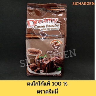 ดรีมมี่ โกโก้ พาวเดอร์ ผงโกโก้ ตรา ดรีมมี่ ชนิดไขมัน 10-12% / Dreamy Cocoa Powder / 500g