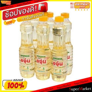 🔥แนะนำ!! ตราองุ่น น้ำมันถั่วเหลือง ขนาด 470ml/ขวด ยกแพ็ค 6ขวด วัตถุดิบ, เครื่องปรุงรส, ผงปรุงรส