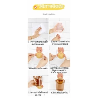 ที่เก็บแปรงสีฟันติดผนัง ลายหมีน่ารัก พร้อมแก้วใส่ของในห้องน้ำ ติดตั้งง่าย ไม่ต้องเจาะ