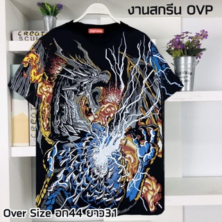 เสื้อยืด OVP สกรีนเต็มตัว