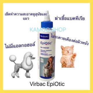 Virbac Epi Otic 125 ml  โลชั่นเช็ดหูสำหรับสุนัขและแมว Epiotic