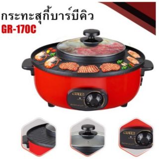 หม้อสุกี้บาร์บีคิว 2 in 1 OTTO GR 170C