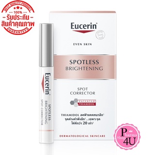 ฉลากไทย แท้ Eucerin Spotless Brightening Spot Corrector 5ml.ลดเลือนกระ ฝ้าแดด จุดด่างดำฝังลึก (แท้100%)