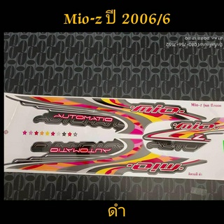สติ๊กเกอร์ MIO ตัวเก่า สีดำ ปี 2006 รุ่น 6