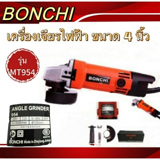 เครื่องเจียร์ 4"นิ้ว รุ่น MT954 BONCHI