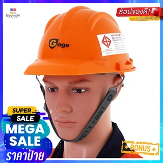 หมวกนิรภัย GAGE HDPE สีส้มSAFETY HELMET GAGE HDPE ORANGE