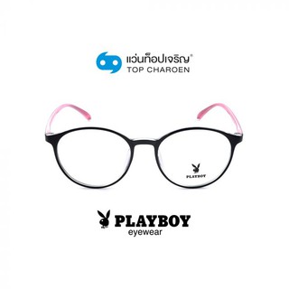 PLAYBOY แว่นสายตาทรงหยดน้ำ PB-35462C4 size 51 By ท็อปเจริญ