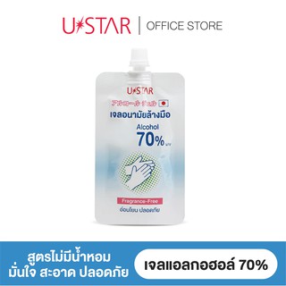 USTAR WATERLESS HAND CLEANSER เจลอนามัยล้างมือสูตรไม่มีน้ำหอม(ชนิดซอง)