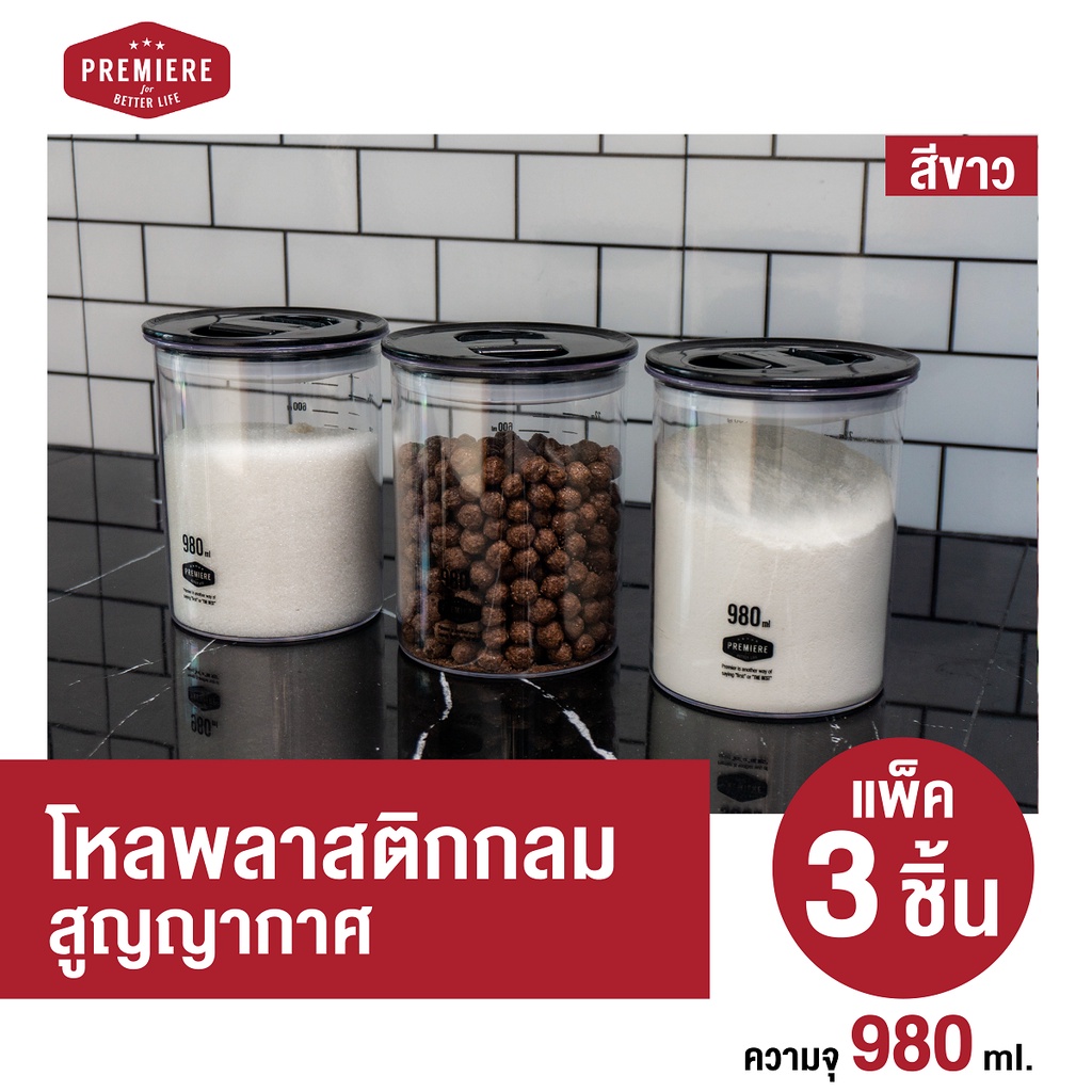 (1แพ็ค 2ชิ้น+ช้อน) โหลใส่อาหาร มีฝาเปิด-ปิดแบบสูญญากาศ ความจุ 980 ml. ใช้งานง่าย วัสดุแข็งแรง ทนทาน กันลมเข้า