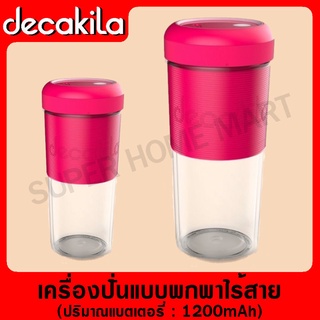 DECAKILA เครื่องปั่นแบบพกพา 50 วัตต์ รุ่น KMJB012P (Portable Blender) เครื่องปั่น เครื่องปั่นแบบพกพาไร้สาย