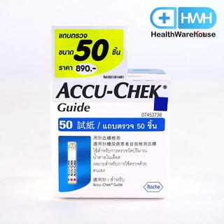 Accu-chek Guide Test Strips 50 ชิ้น (Exp. 9/2024) แผ่นตรวจน้ำตาล 1กล่อง (50ชิ้น/กล่อง)