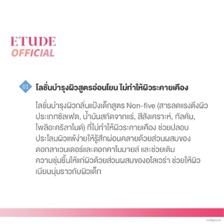 ❐ETUDE Petit Bijou Cotton Snow Moisture Body Lotion (300 ml) อีทูดี้ โลชั่นบำรุงผิว