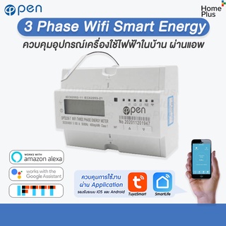 wifi smart energy meter 3 phase 3 เฟส ควบคุมเปิด-ปิด และ เก็บข้อมูล ผ่านมือถือ โดยใช้แอป Smart life Tuya