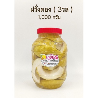 ผลไม้ดอง ฝรั่งดอง (3รส) ขวดโหล 1,000 กรัม + พริกเกลือรสเด็ด