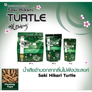 Saki-Hikari Turtle อาหารเต่าพรีเมี่ยม สำหรับเต่าน้ำ เต่าญี่ป…