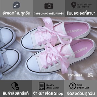 Converse All Star Dainty “Satin Pink / Pure Platinum”