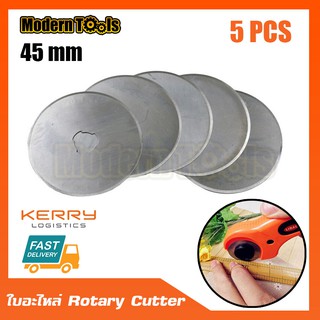 iRon Wood ใบอะไหล่ สำรอง Rotary Cutter คัทเตอร์โรตารี่ วงกลม ขนาดใหญ่ 45 mm KS5 ใบอย่างดีหนา 0.3mm (5 ชิ้น)