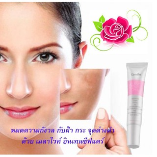 🔥ส่งฟรี🔥 กิฟฟารีน เมลา -ไวท์ อินเทนซีฟ แคร์ Mela Vite Intensive Care ดูแลปัญหาฝ้า กระ จุดด่างดำ และผิวหมองคล้ำ