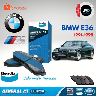 ผ้าเบรค BMW E36 ล้อ หน้า หลัง ผ้าเบรครถยนต์  บีเอ็ม ซีรี่ส์ 3 E36 [ปี 1991- 98] ผ้า เบรค Bendix แท้ 100% ส่งสินค้าทุกวัน