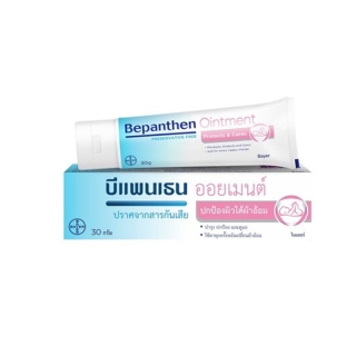 Bepanthen Ointment / Sensiderm บีแพนเธน ออยเมนท์ เซนซิเดิร์ม ปกป้องผิว ผื่นผ้าอ้อม ทารกใช้ได้