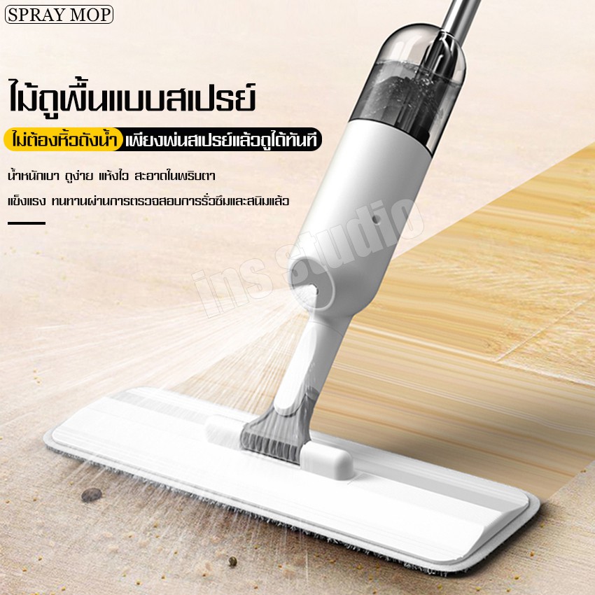 ไม้ถูพื้นแบบสเปรย์ SPRAY MOP สเปรย์ม็อบ ทำความสะอาดพื้น มีที่ฉีดน้ำ บีบใช้งานได้สะดวกที่ด้ามจับ หมุนได้ 360 องศา