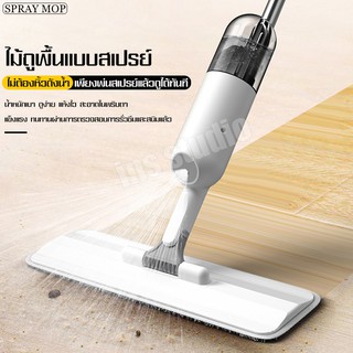 แนะนำสินค้าขายดี ไม้ถูพื้นSPRAY MOP มีที่ฉีดน้ำ ไม้ถูพื้น แบบฉีดน้ำได้ Flat Mop สเปรย์ม็อบ ไม้ถูพื้นแบบสเปรย์