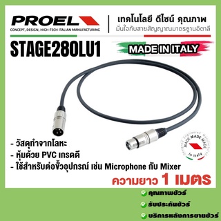 Proel STAGE280LU1 สายเคเบิลบาลานซ์ ขนาด 1 เมตร